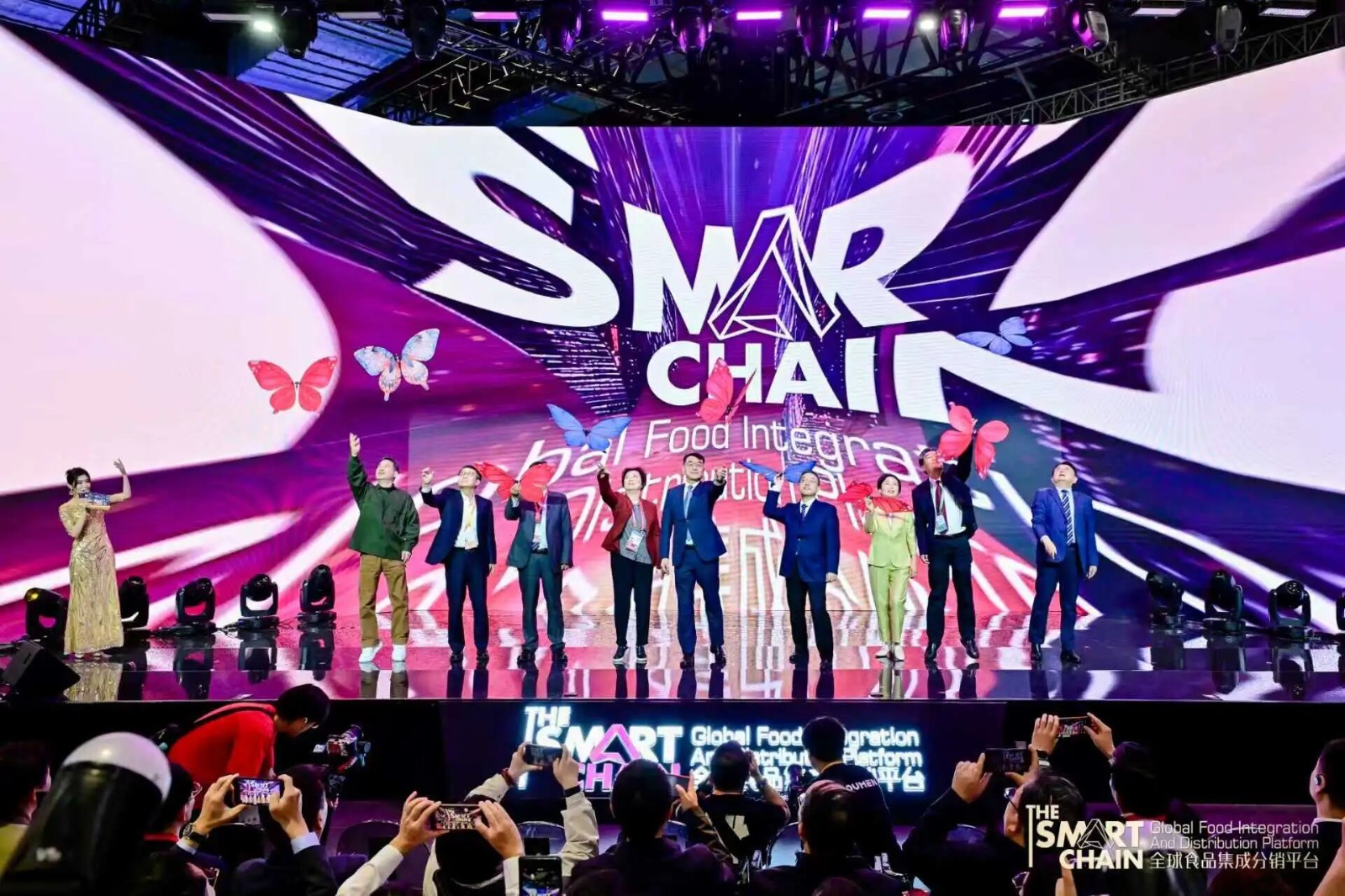 第八届进博会光明食品集团“THE SMART CHAIN全球食品集成分销平台”开幕