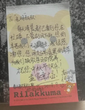 一封来自学生的慰问信274.jpg 一封来自学生的慰问信274.jpg