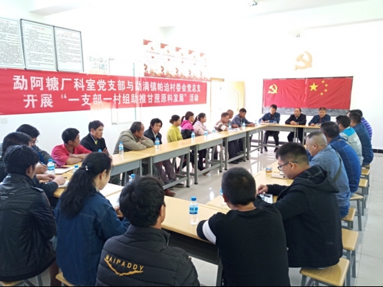 英茂糖业开展“一支部一村寨 助推原料发展”活动434.jpg