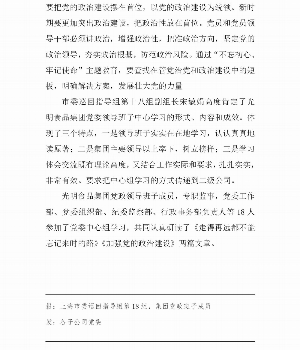 调整大小 ----简报3_03.jpg