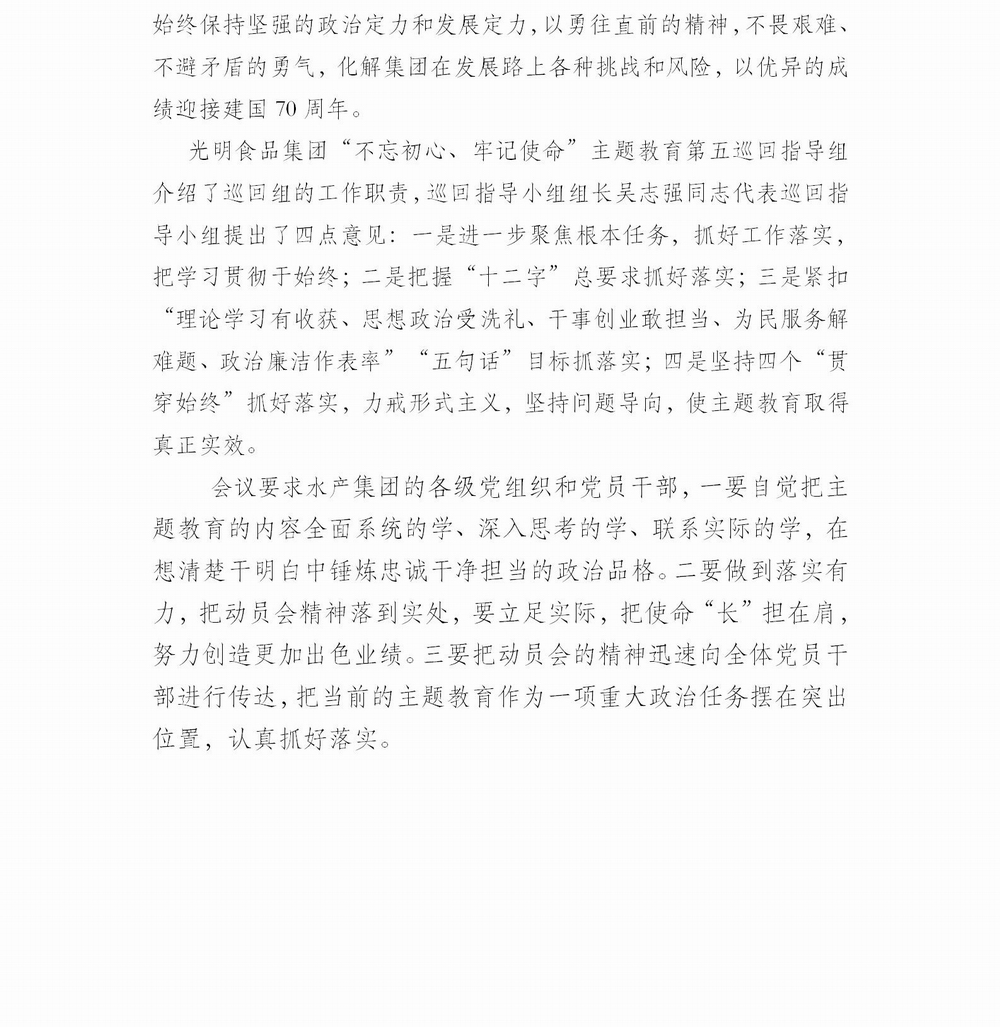 调整大小 会议简报(6)_02.jpg