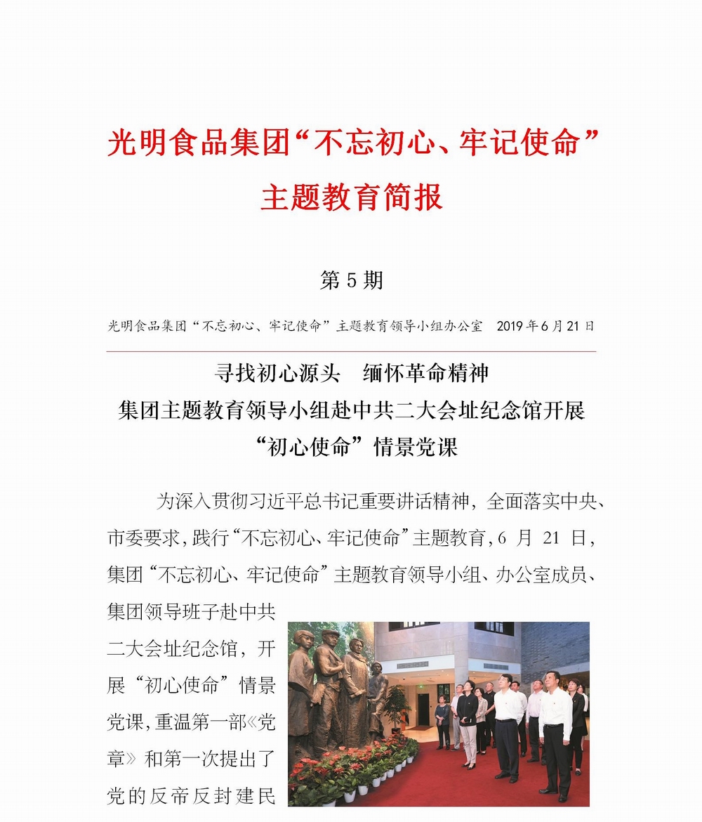 调整大小 简报5_01.jpg