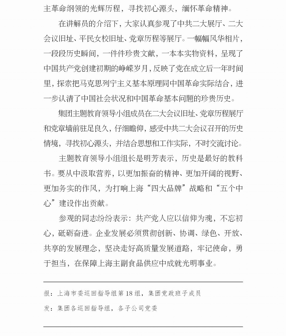 调整大小 简报5_02.jpg