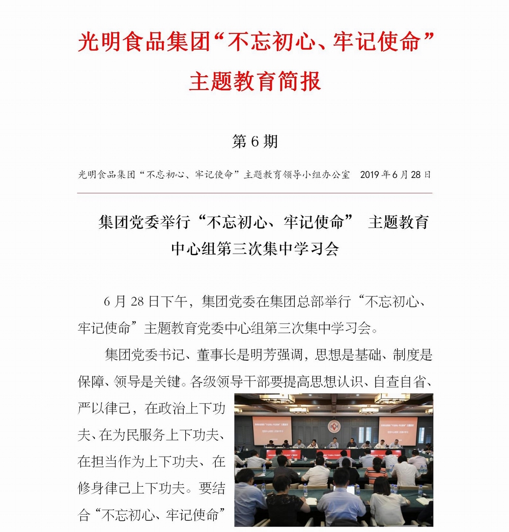 调整大小 简报6_01.jpg