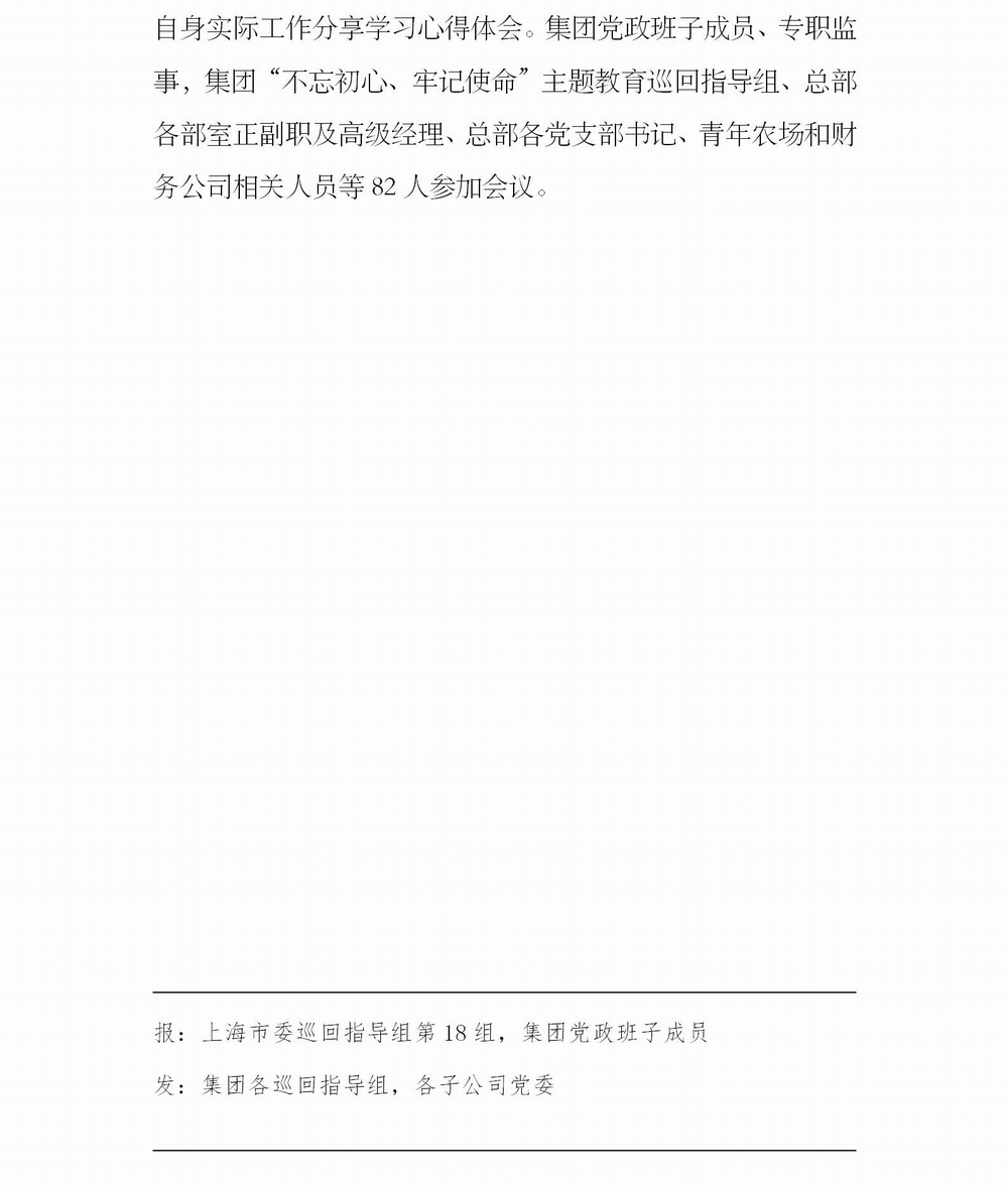 调整大小 简报6_03.jpg