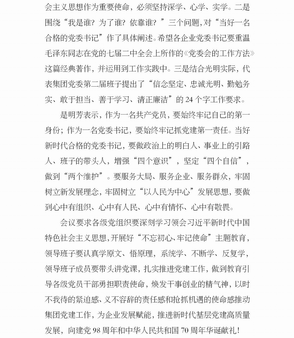 调整大小 简报7_02.jpg