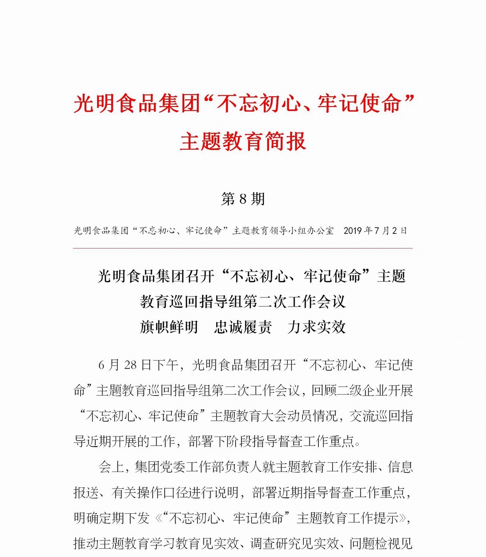 调整大小 简报8_01.jpg