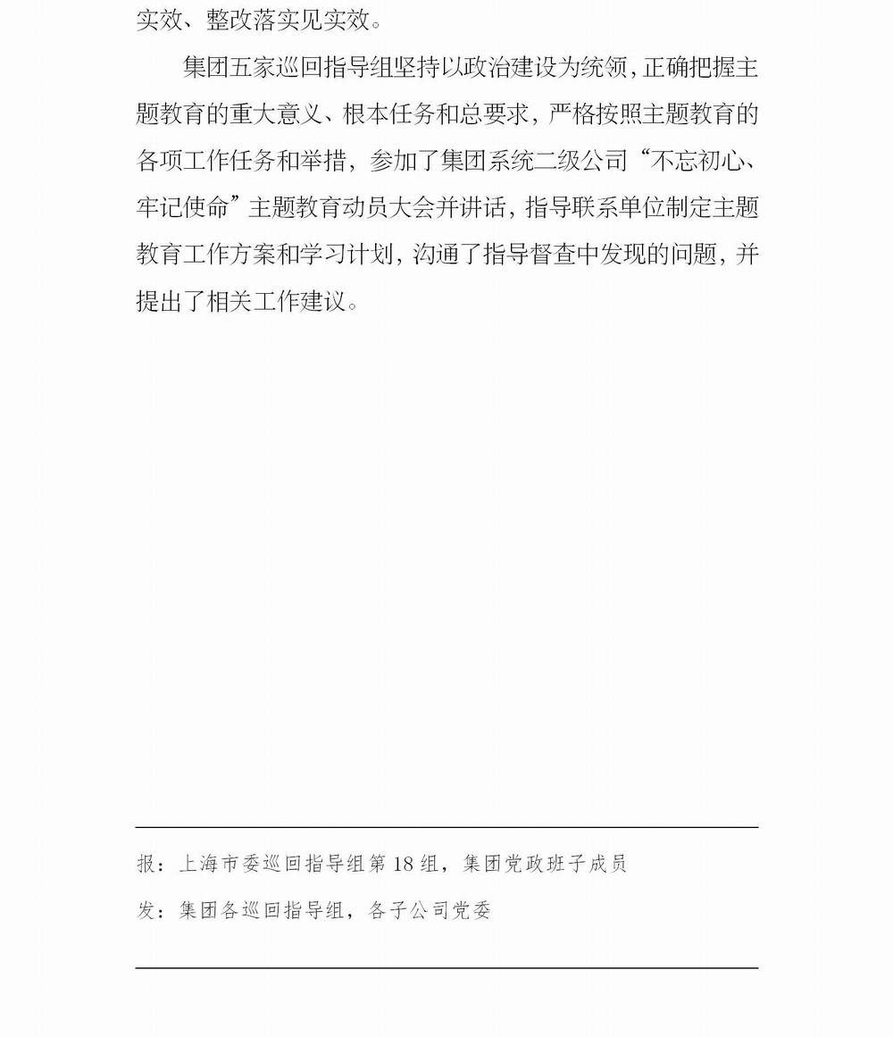 调整大小 简报8_02.jpg