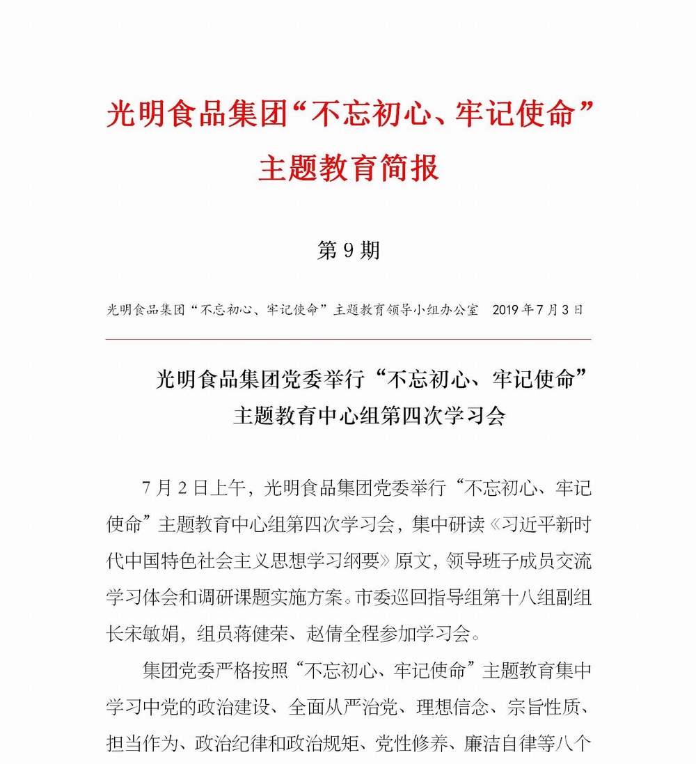 调整大小 简报9_01.jpg