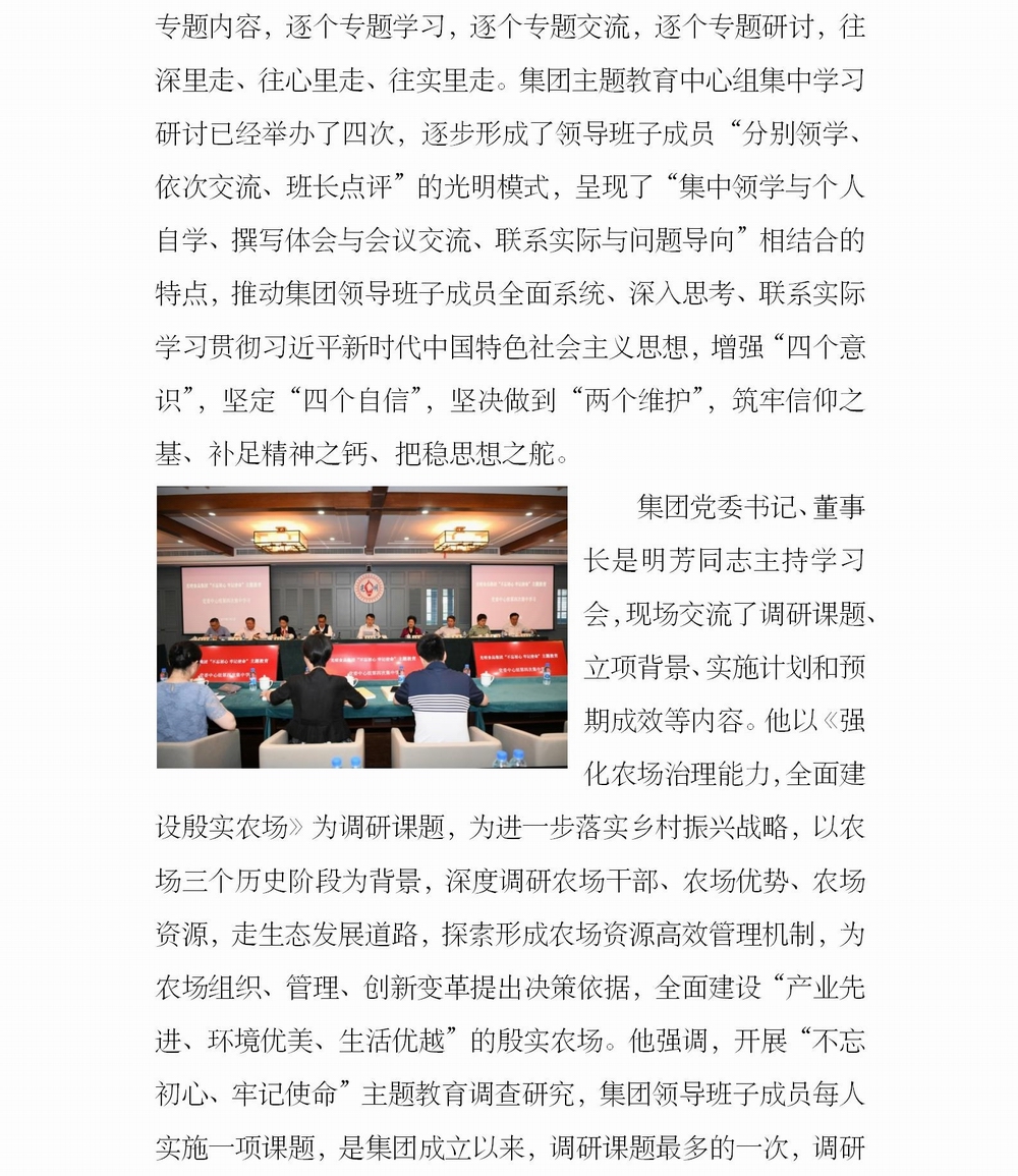 调整大小 简报9_02.jpg