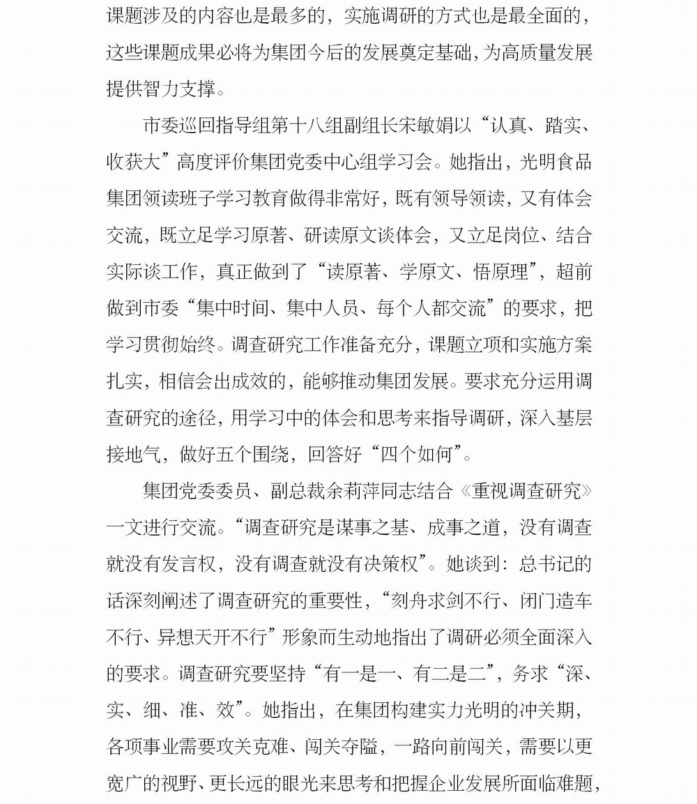 调整大小 简报9_03.jpg