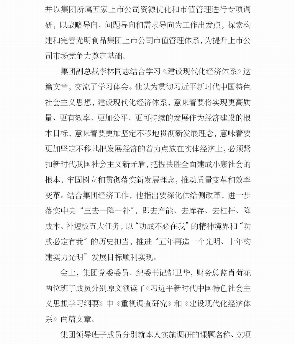 调整大小 简报9_04.jpg