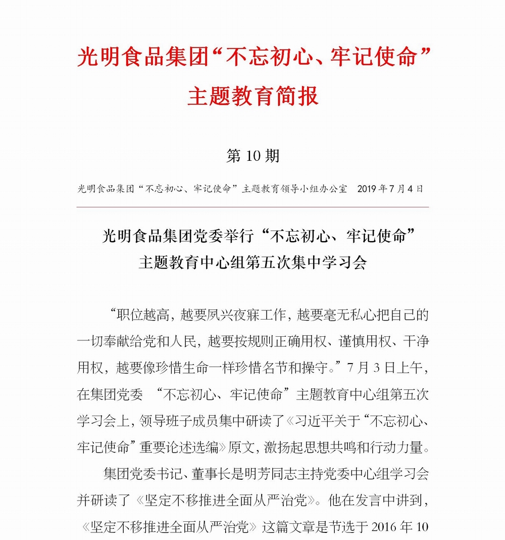 调整大小 简报10_01.jpg