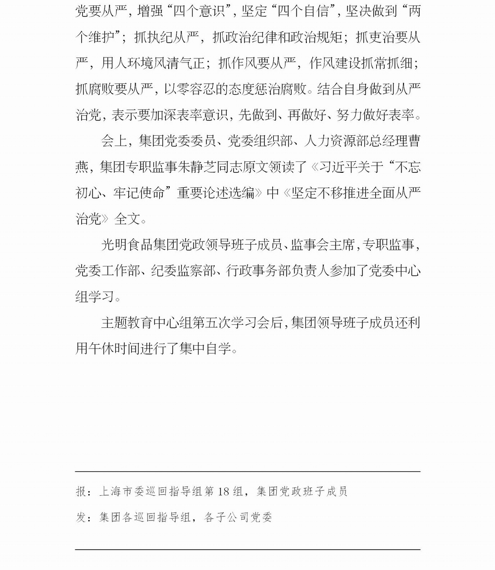 调整大小 简报10_04.jpg