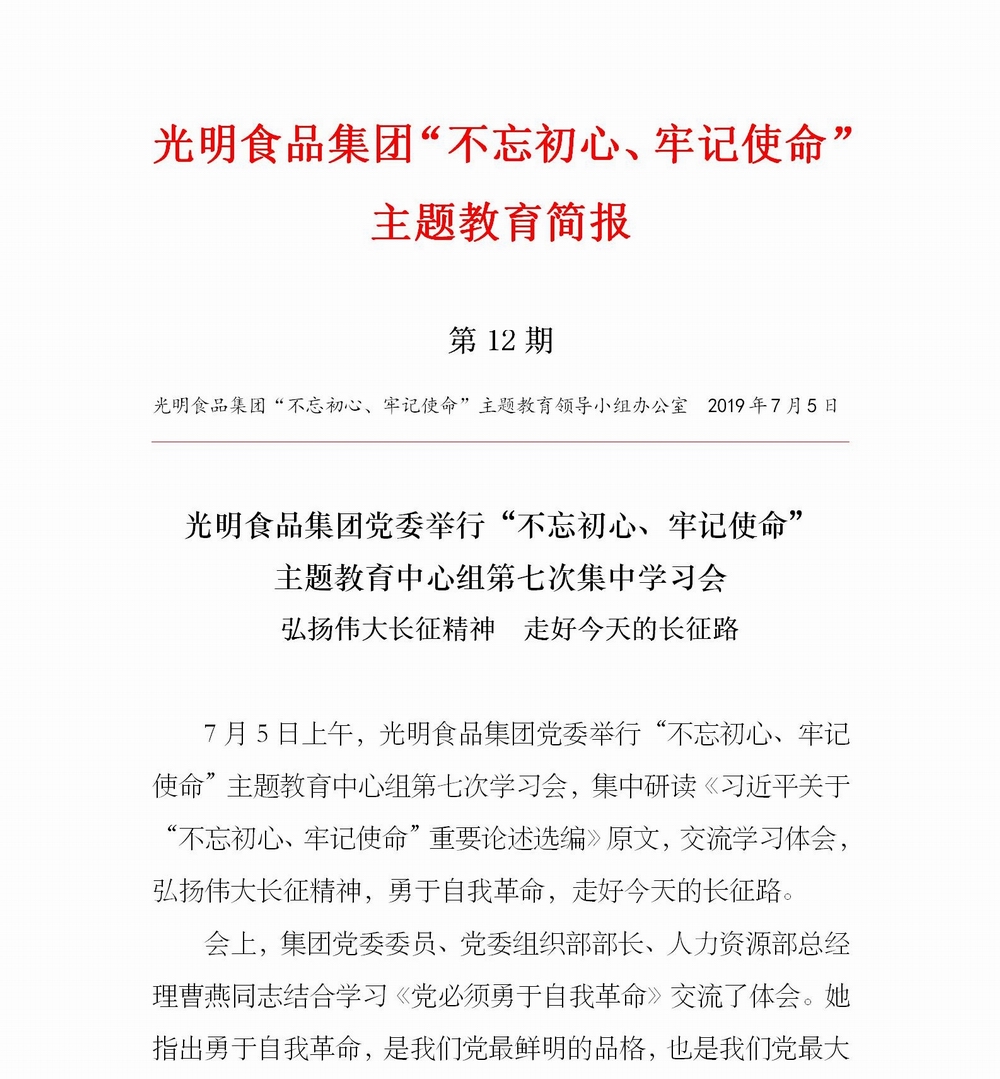 调整大小 简报12_01.jpg