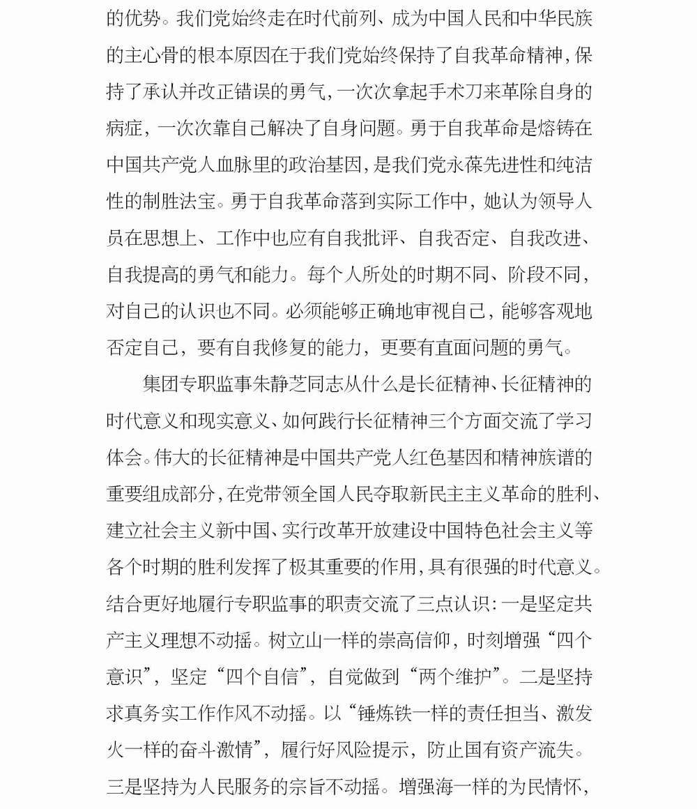 调整大小 简报12_02.jpg