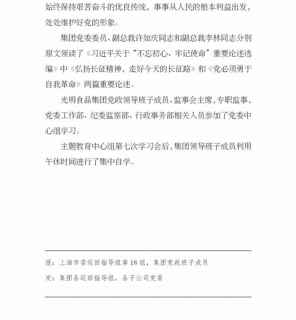 调整大小 简报12_03.jpg