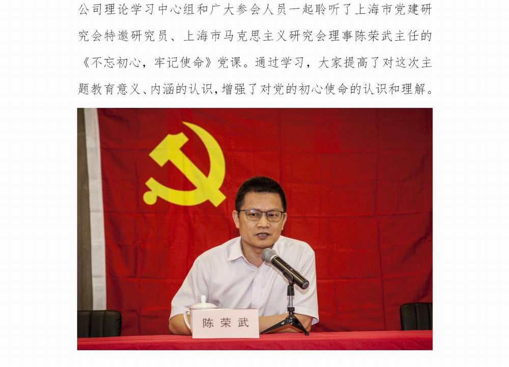 调整大小 光明乳业“不忘初心，牢记使命”主题教育简报2(2)_04.jpg