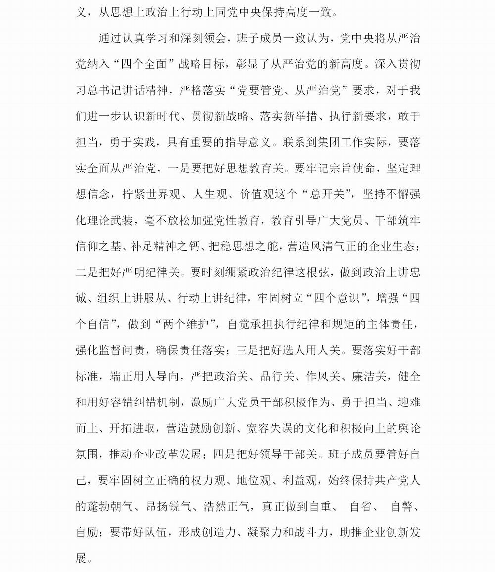 调整大小 农工商超市简报4(1)_02.jpg