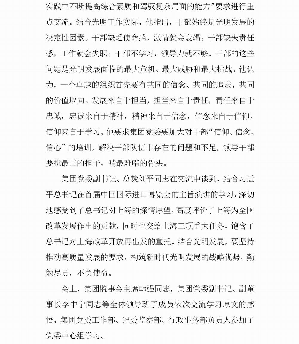 调整大小 简报13(1)_02.jpg