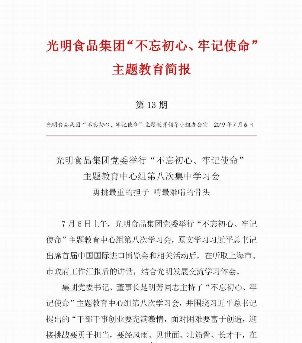 调整大小 简报13(1)_01.jpg