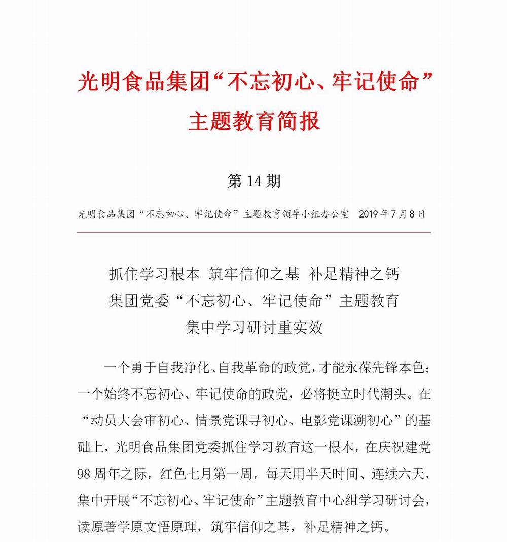 调整大小 简报14_01.jpg