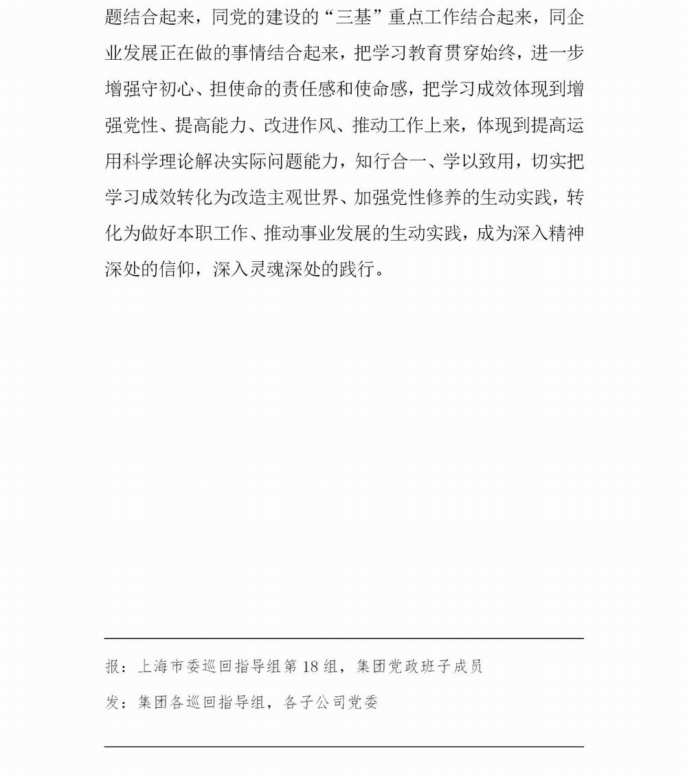 调整大小 简报14_04.jpg