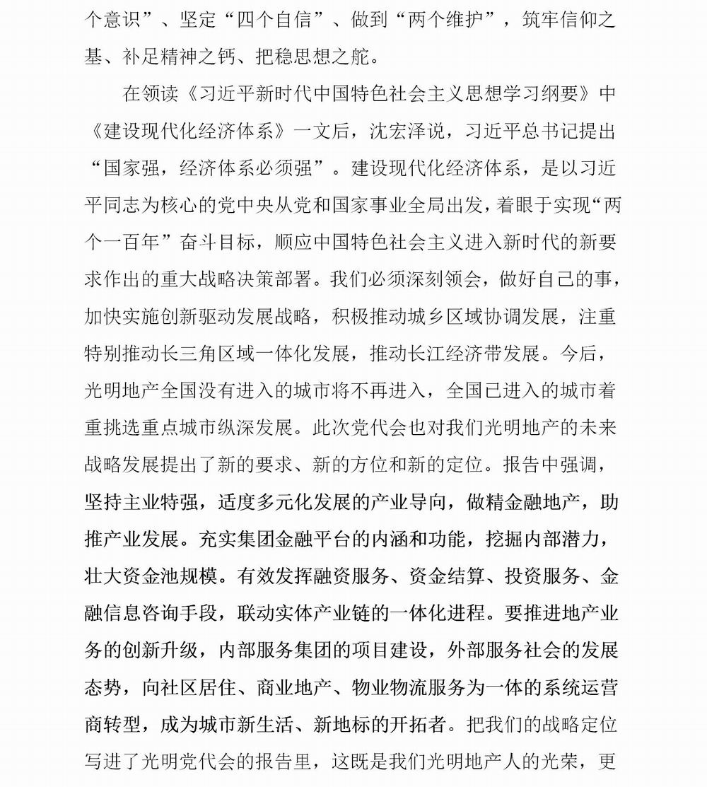 简报第五期  1_02.jpg