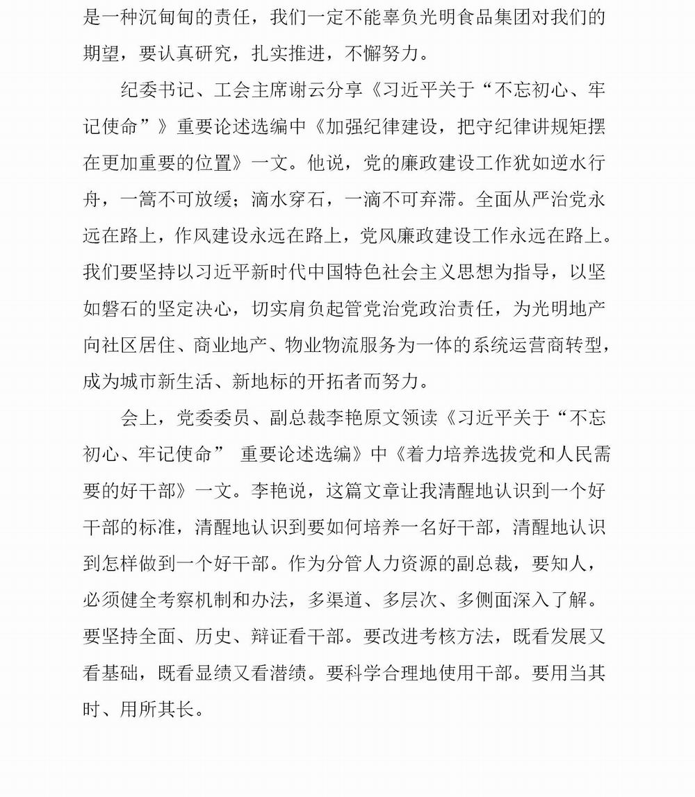 简报第五期  1_03.jpg