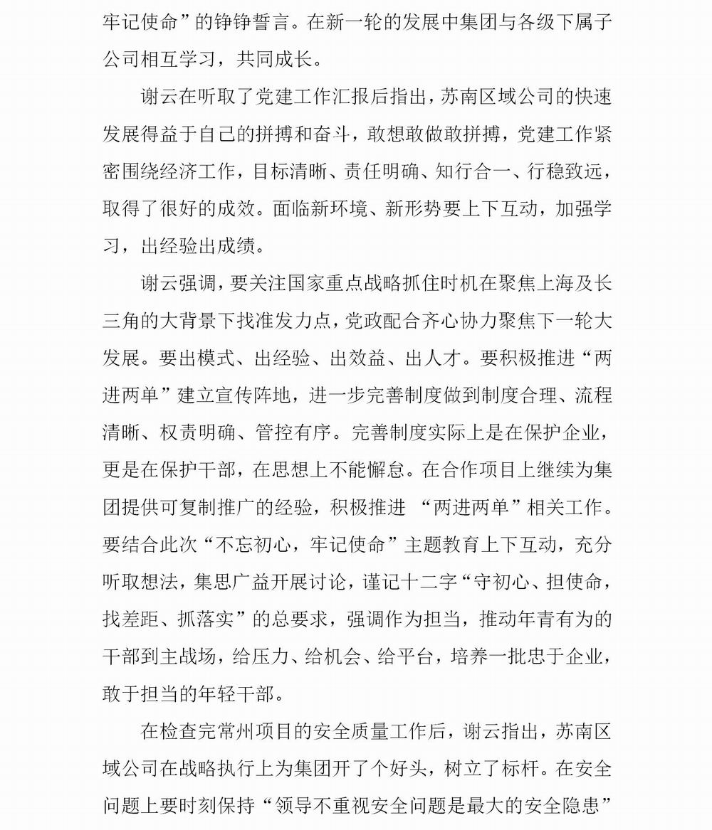 简报第六期 _02.jpg