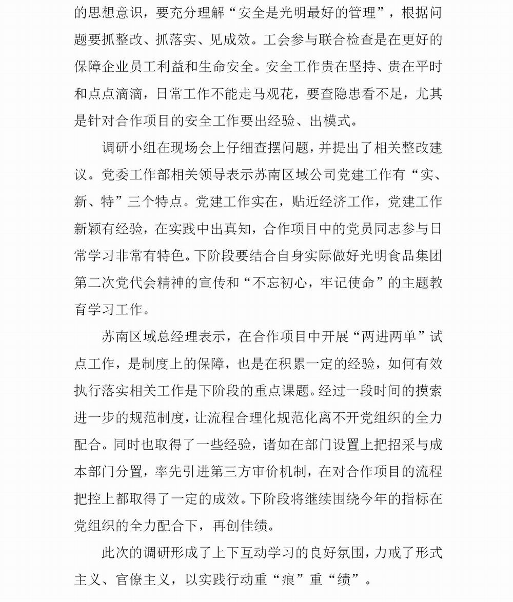 简报第六期 _03.jpg