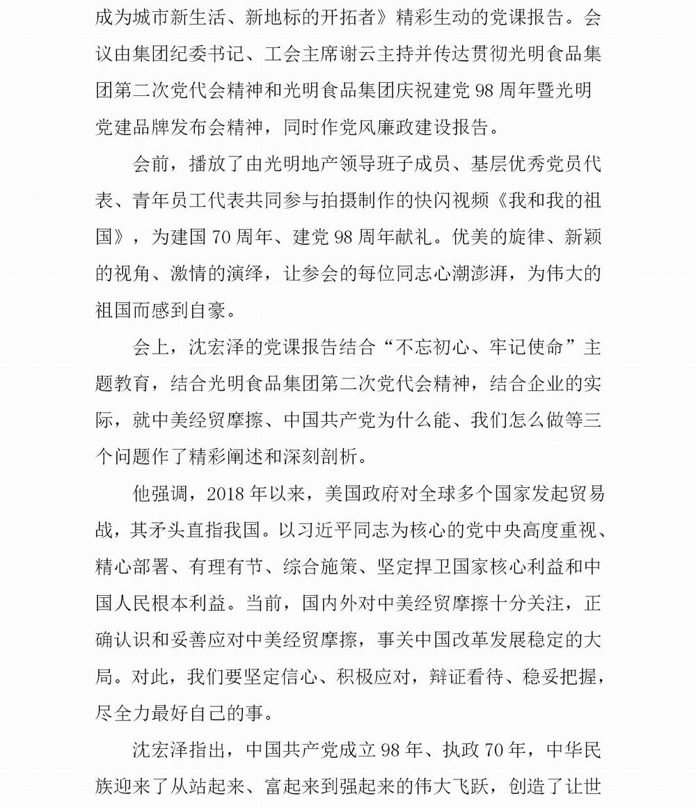 简报第七期  1_02.jpg