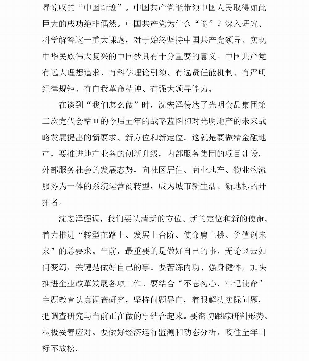 简报第七期  1_03.jpg