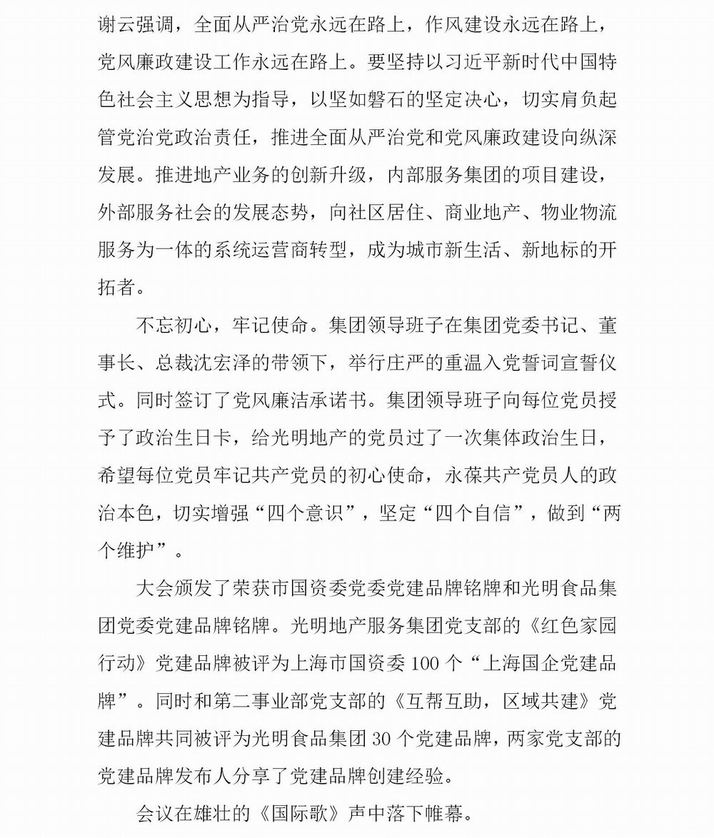 简报第七期  1_05.jpg