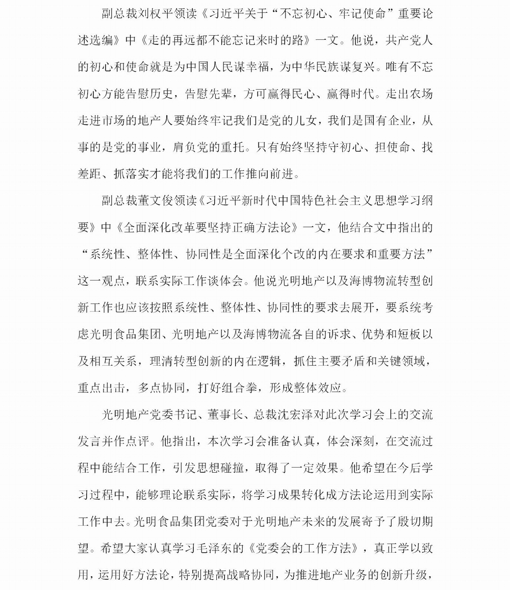 调整大小 简报第八期(3)_02.jpg