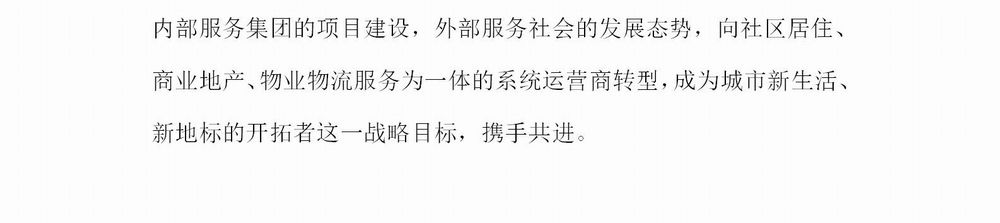 调整大小 简报第八期(3)_03.jpg