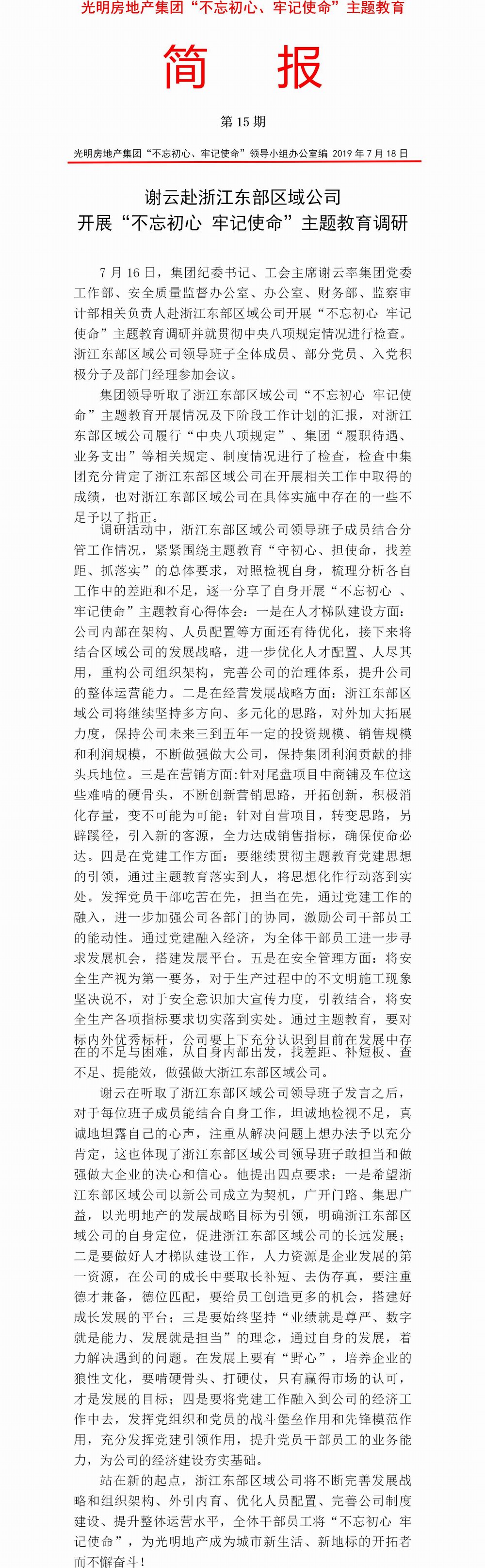 调整大小 简报十五期.jpg