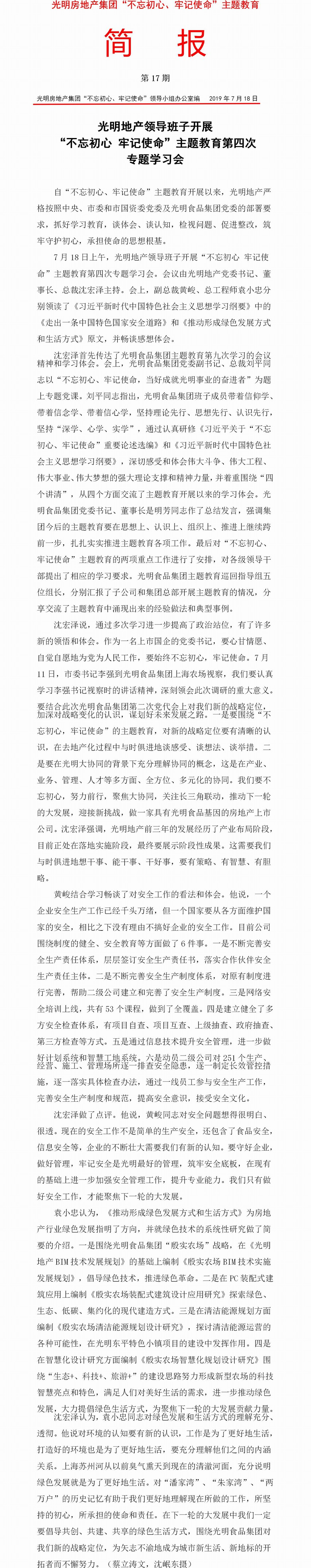 调整大小 简报十七期.jpg