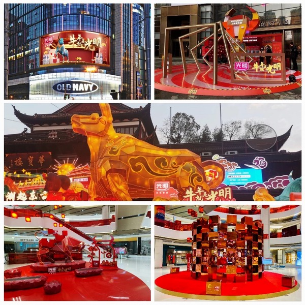 调整大小 光明乳业打卡上海最“牛”网红坐标.jpg 调整大小 光明乳业打卡上海最“?!蓖熳?jpg