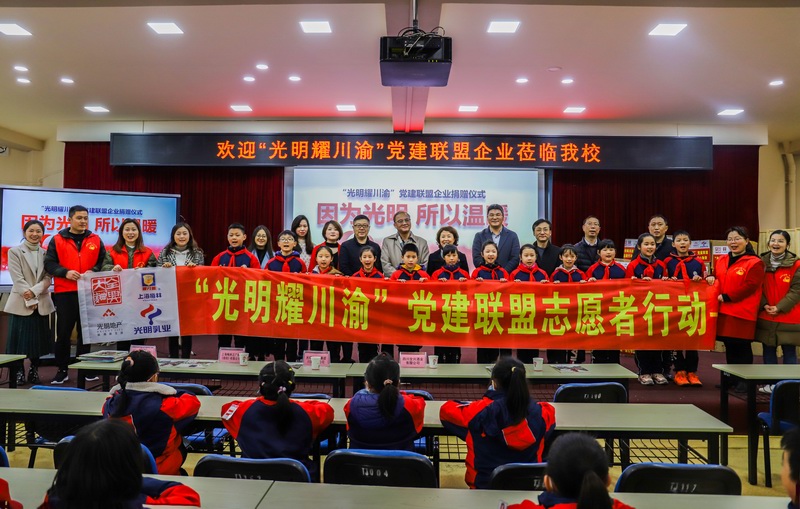 调整大小 川渝区域公司团支部依托“光明耀川渝”党建联建平台开展学雷锋活动-.jpg