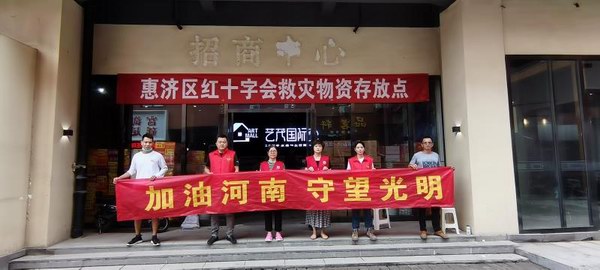 调整大小 爱心不断，光明接力.jpg