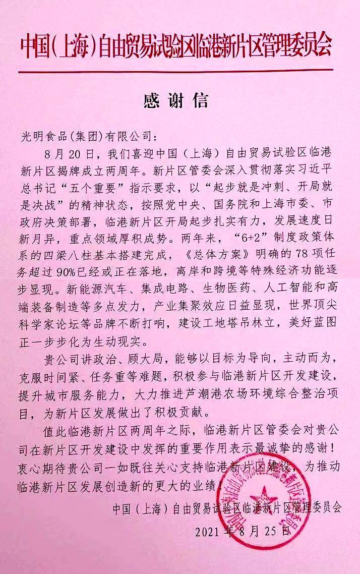 重新曝光 微信图片_20210901170457--.jpg