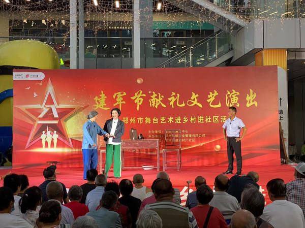 调整大小 光明地产荥阳光明荟联合荥阳市文化广电和旅游局举办“建军节献礼文艺演出”活动.jpg 调整大小 光明地产荥阳光明荟联合荥阳市文化广电和旅游局举办“建军节献礼文艺演出”活动.jpg