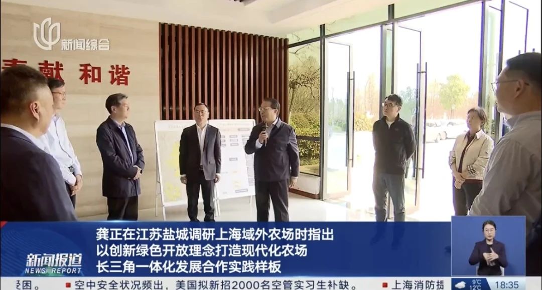 20250325 市委副书记、市长龚正调研光明食品集团江苏盐城地区域外农场1.jpg